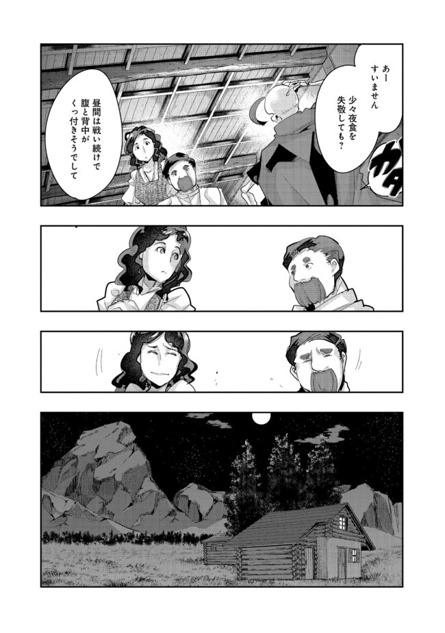 昔勇者で今は骨 第31話 - Page 6