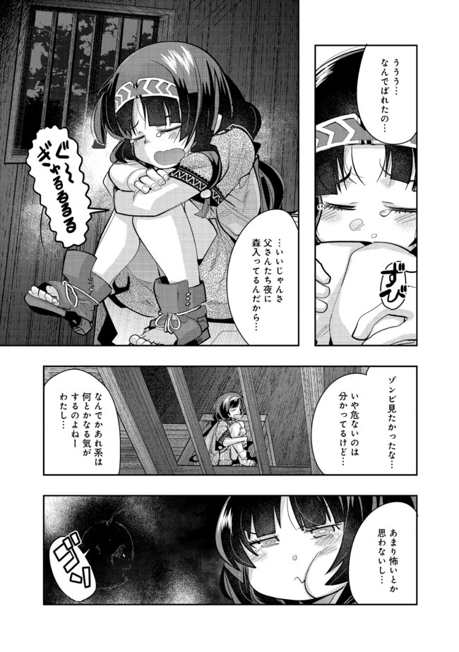 昔勇者で今は骨 第31話 - Page 7