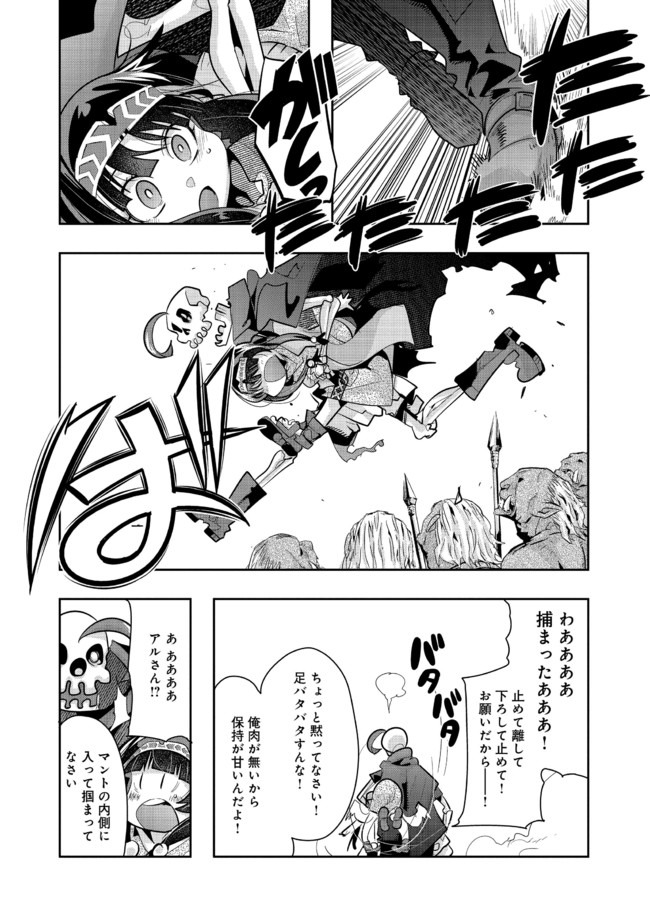 昔勇者で今は骨 第36話 - Page 6