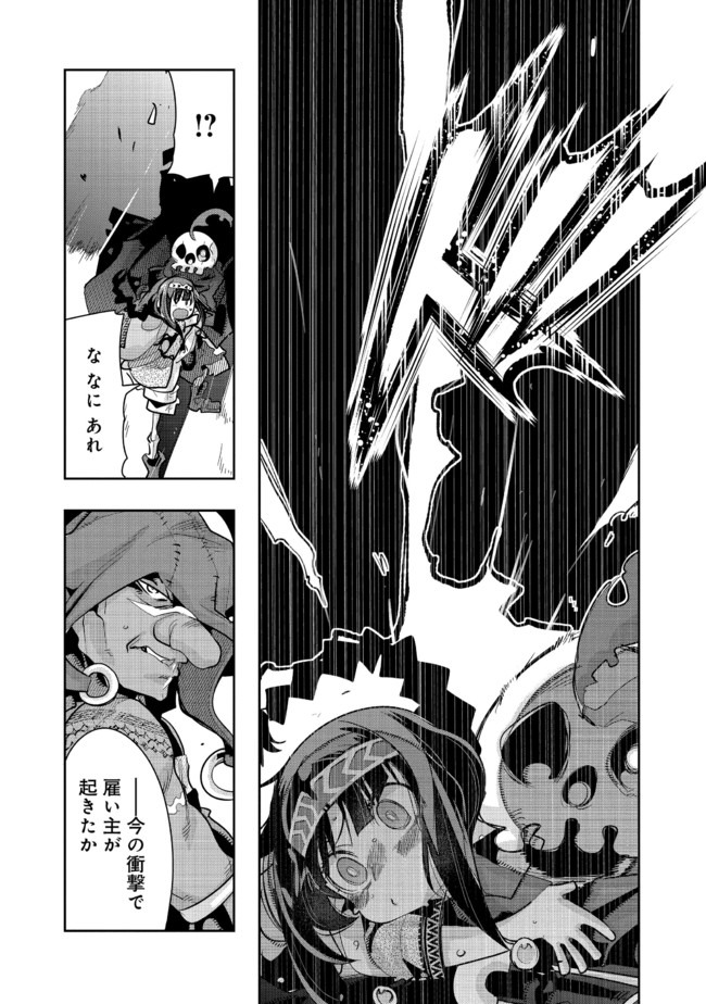 昔勇者で今は骨 第38話 - Page 5