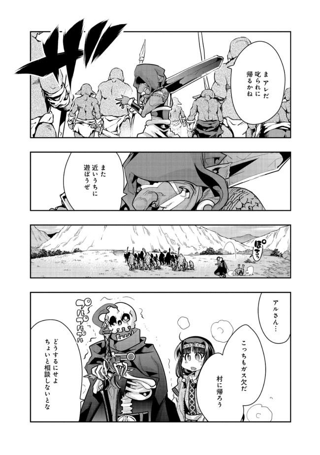 昔勇者で今は骨 第38話 - Page 6