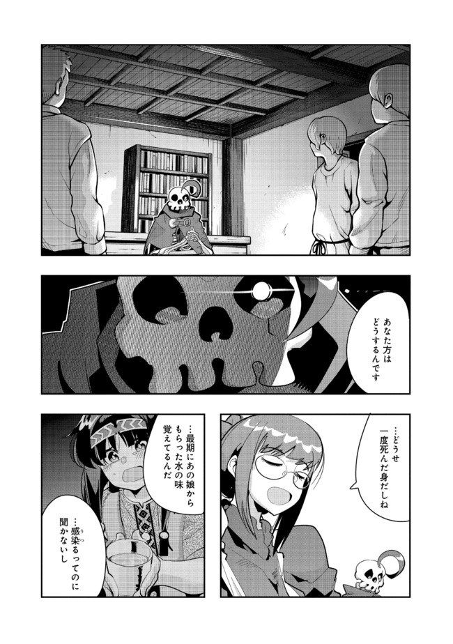 昔勇者で今は骨 第40話 - Page 1