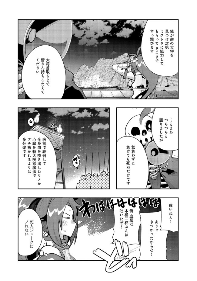 昔勇者で今は骨 第41話 - Page 8