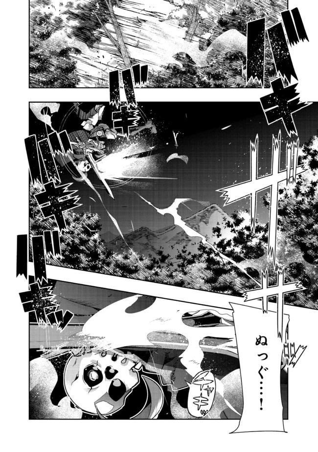 昔勇者で今は骨 第47話 - Page 4