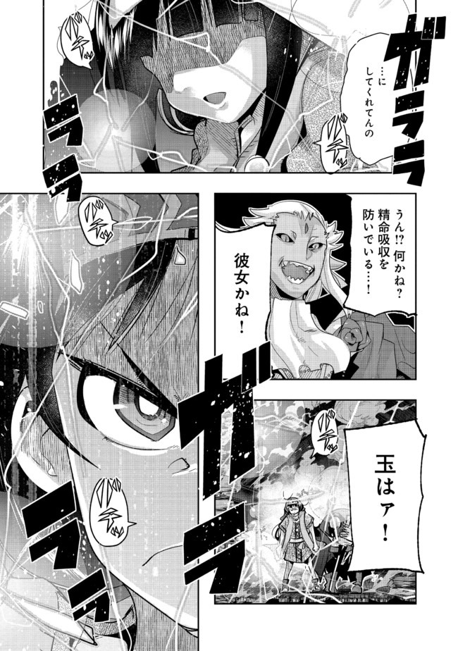 昔勇者で今は骨 第49話 - Page 8