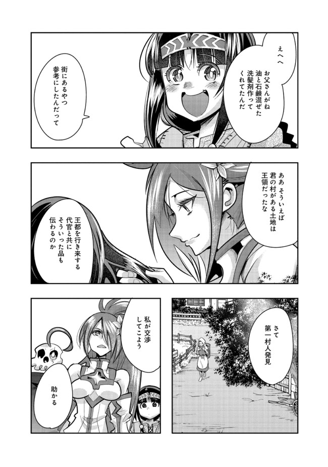 昔勇者で今は骨 第63話 - Page 5