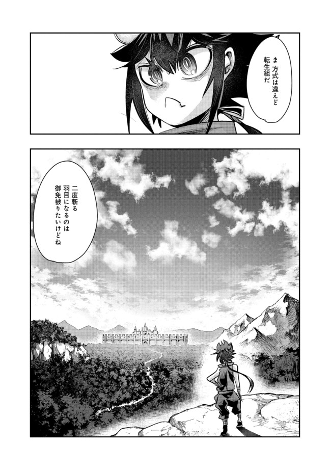 昔勇者で今は骨 第69話 - Page 10