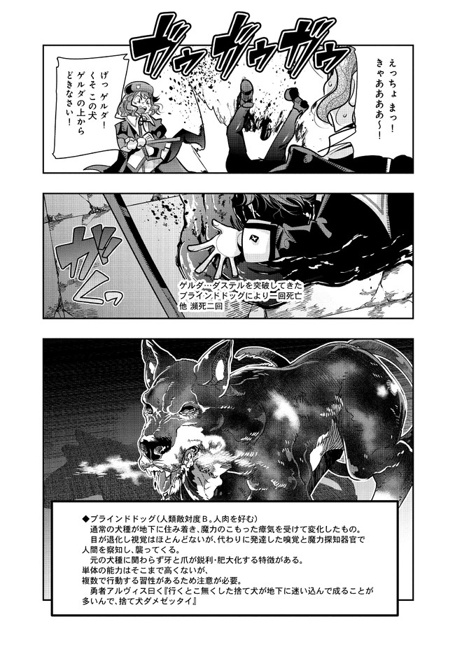 昔勇者で今は骨 第74話 - Page 5