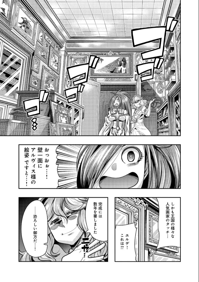 昔勇者で今は骨 第86話 - Page 4