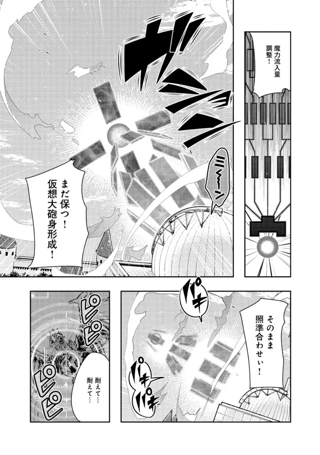 昔勇者で今は骨 第96話 - Page 5