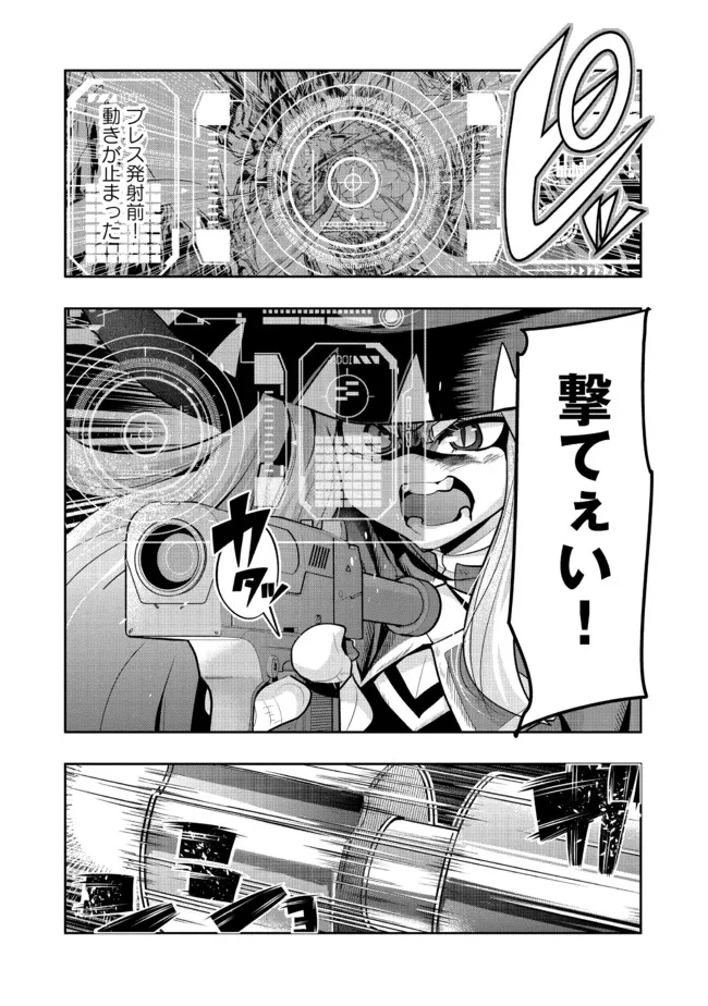 昔勇者で今は骨 第96話 - Page 6