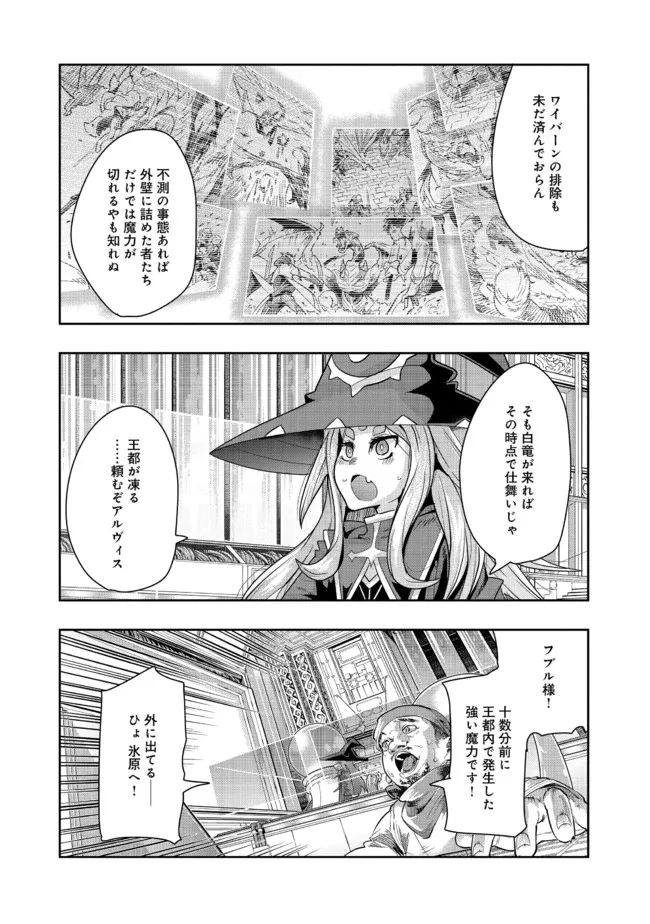 昔勇者で今は骨 第99話 - Page 6