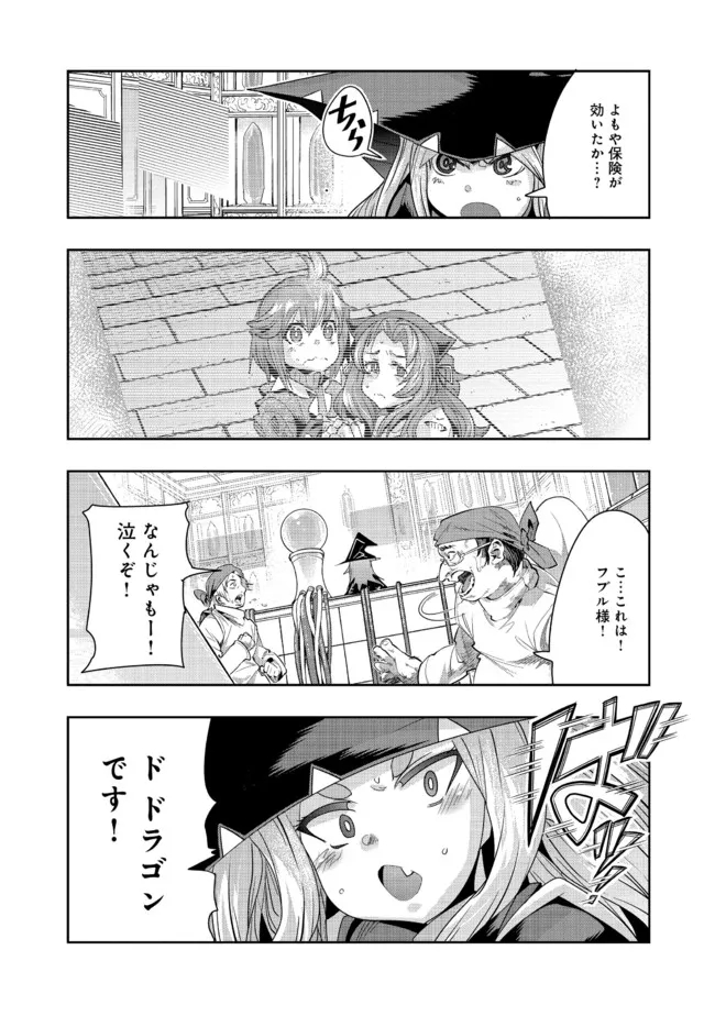 昔勇者で今は骨 第99話 - Page 7