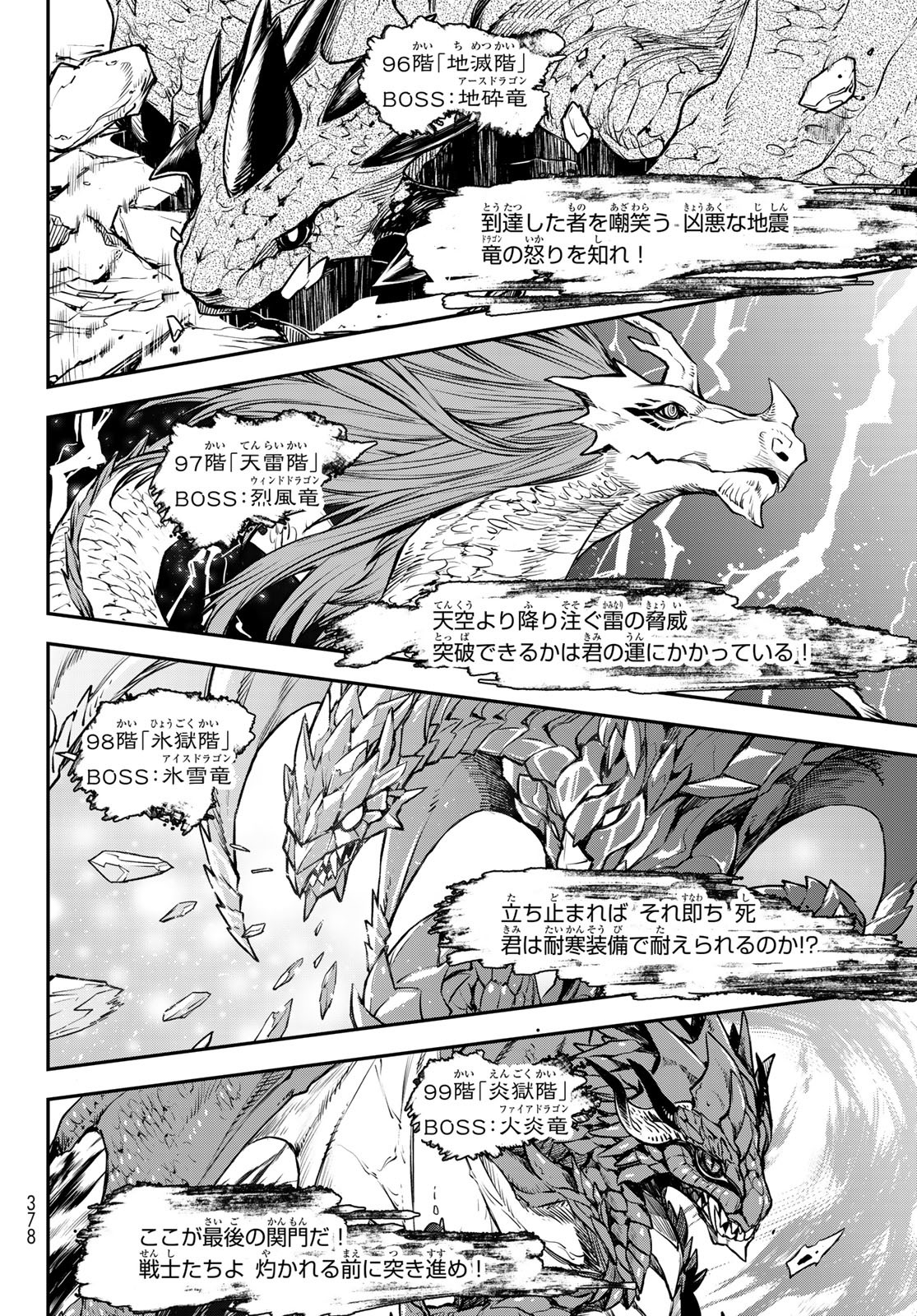 关于我转生后成为史莱姆的那件事 第104話 - Page 28