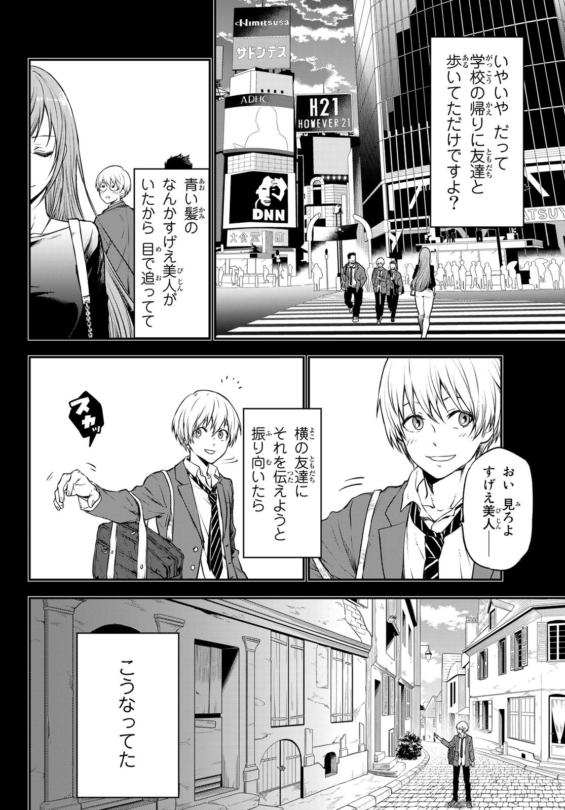 关于我转生后成为史莱姆的那件事 第107話 - Page 20