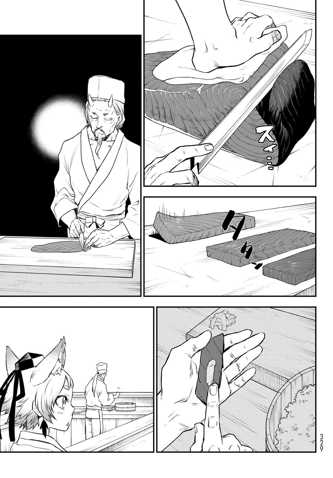 关于我转生后成为史莱姆的那件事 第110話 - Page 7