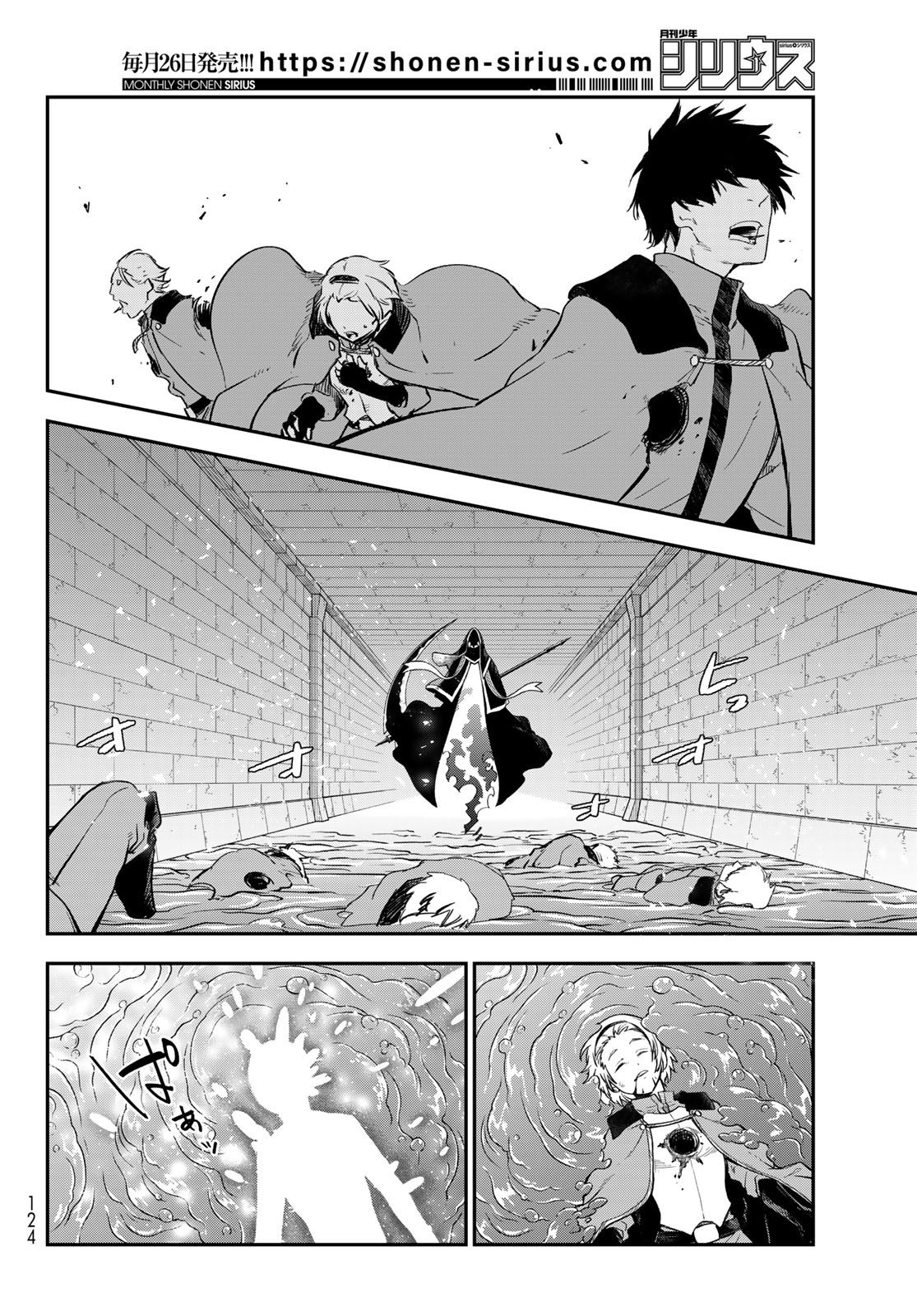 关于我转生后成为史莱姆的那件事 第120話 - Page 40