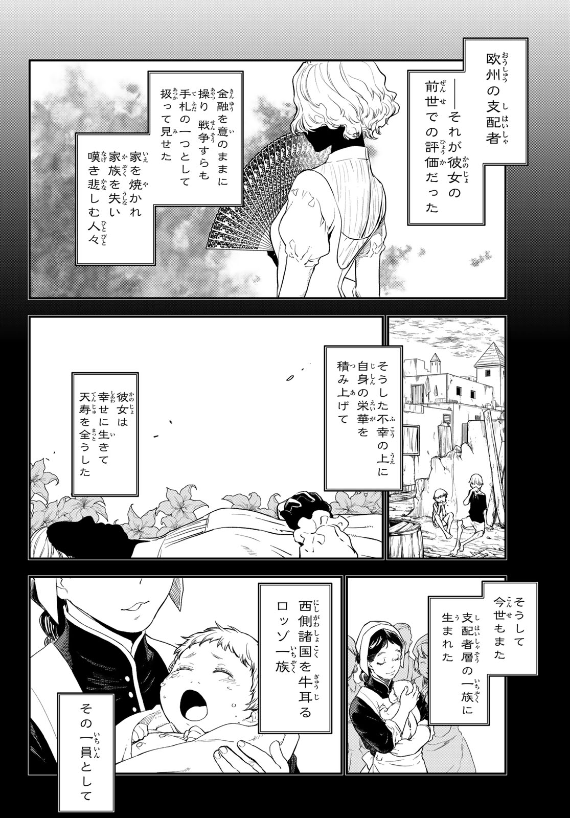 关于我转生后成为史莱姆的那件事 第120話 - Page 46