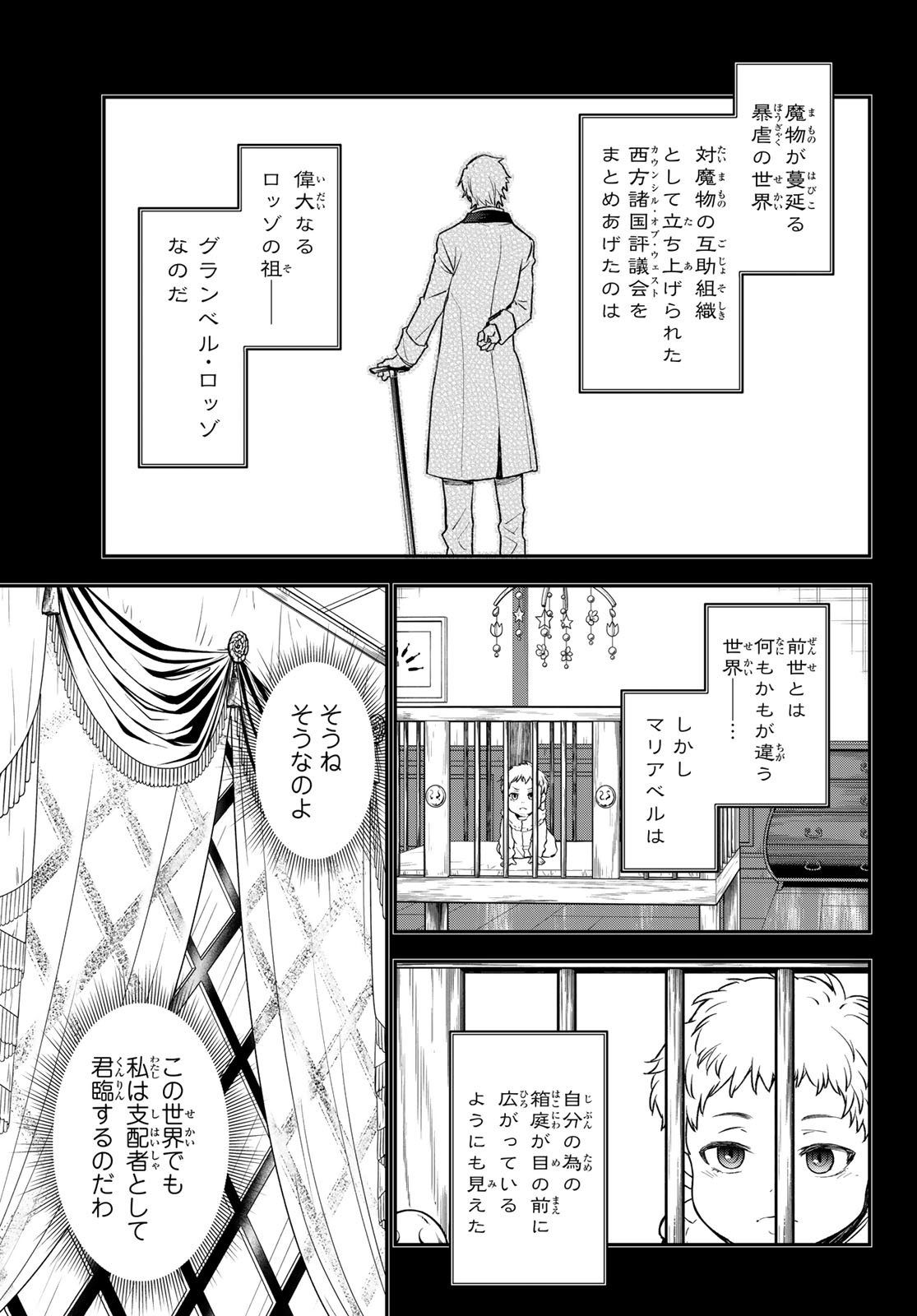 关于我转生后成为史莱姆的那件事 第120話 - Page 47