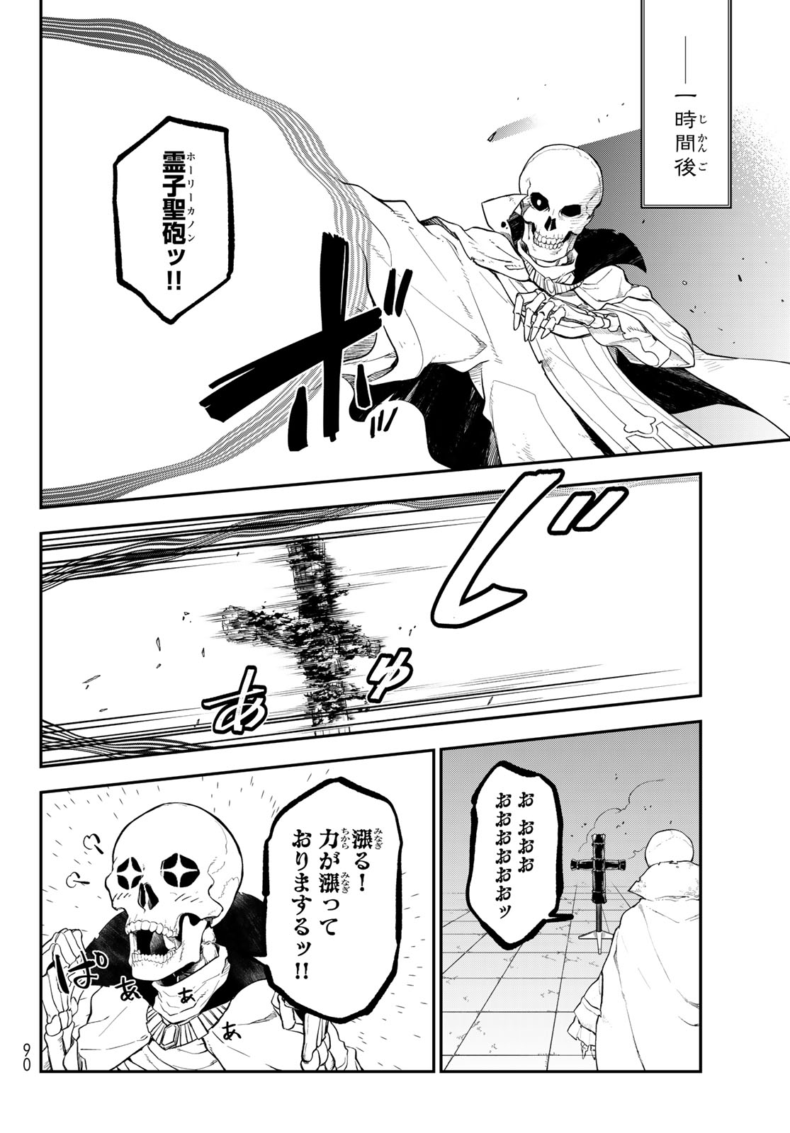 关于我转生后成为史莱姆的那件事 第120話 - Page 6