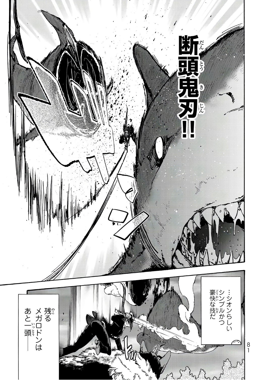 关于我转生后成为史莱姆的那件事 第38話 - Page 19