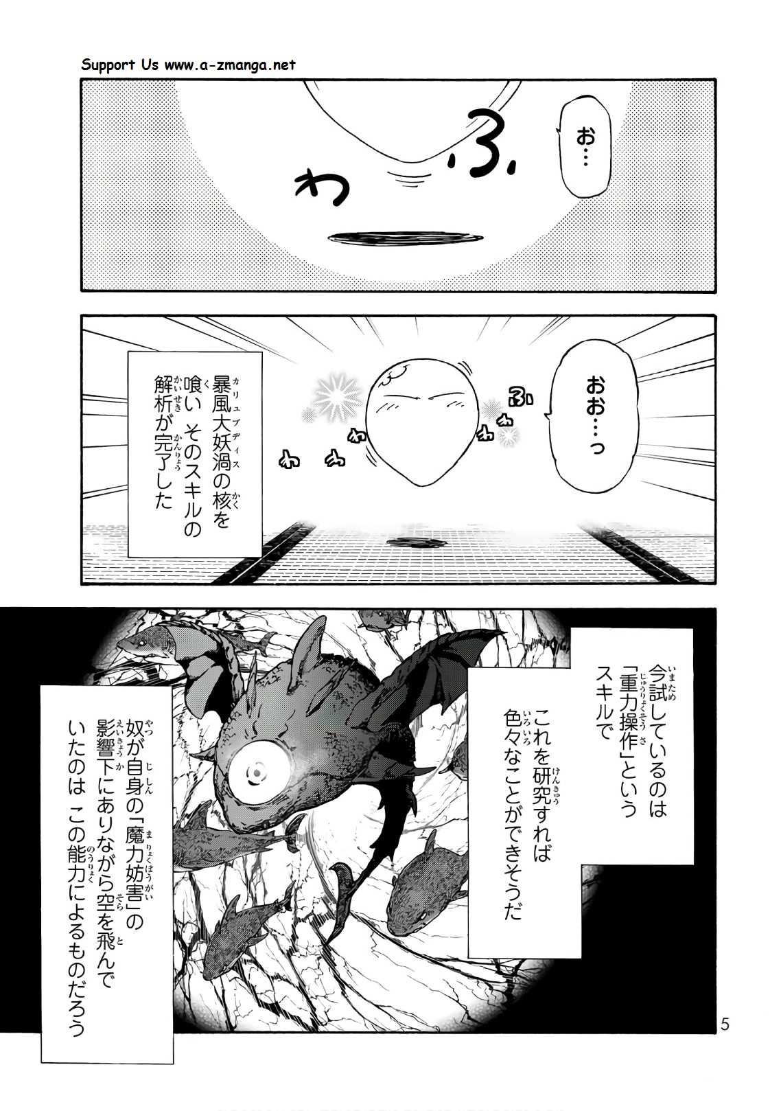 关于我转生后成为史莱姆的那件事 第40話 - Page 1