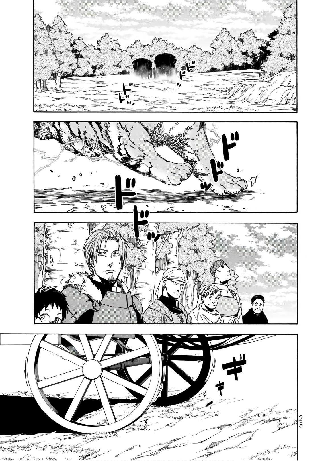 关于我转生后成为史莱姆的那件事 第40話 - Page 21