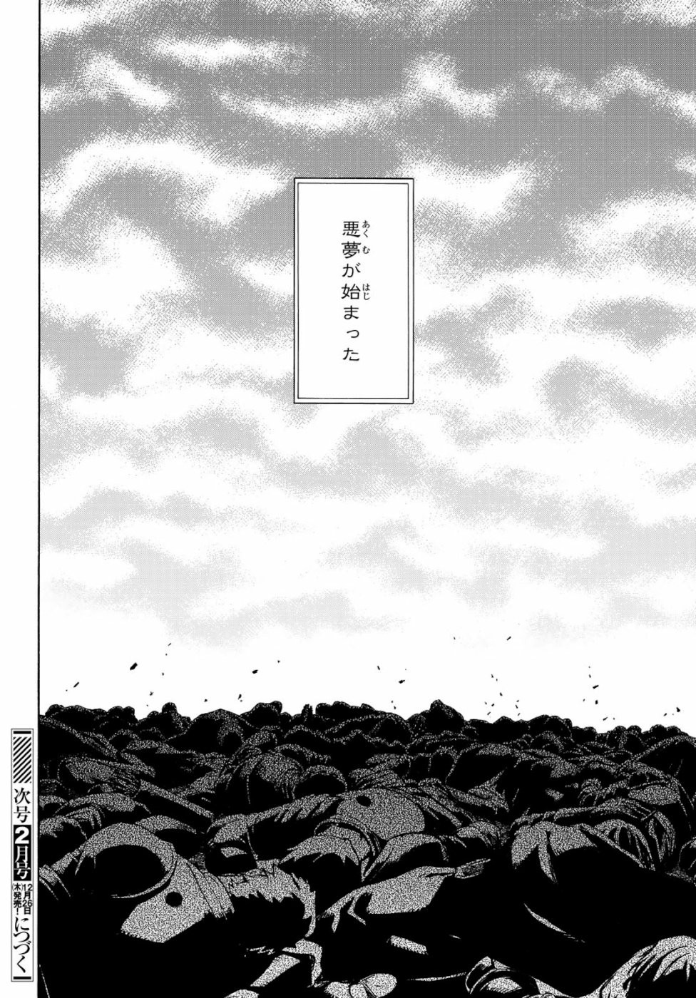 关于我转生后成为史莱姆的那件事 第65話 - Page 40