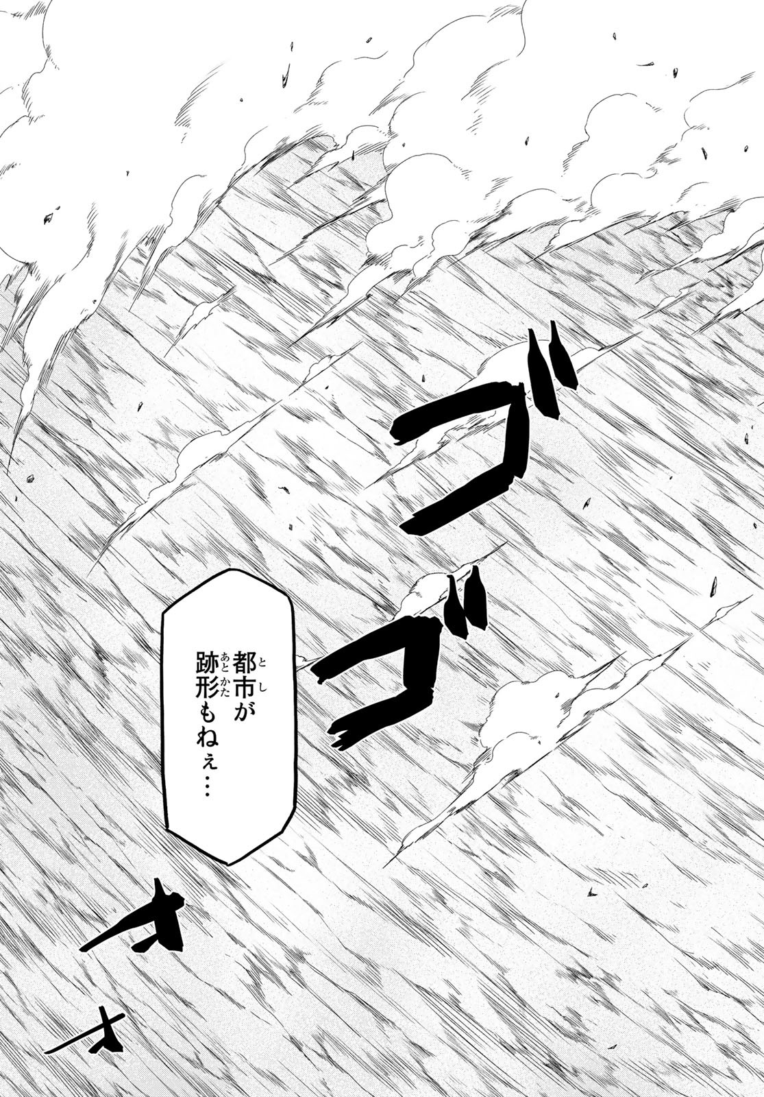 关于我转生后成为史莱姆的那件事 第70話 - Page 27