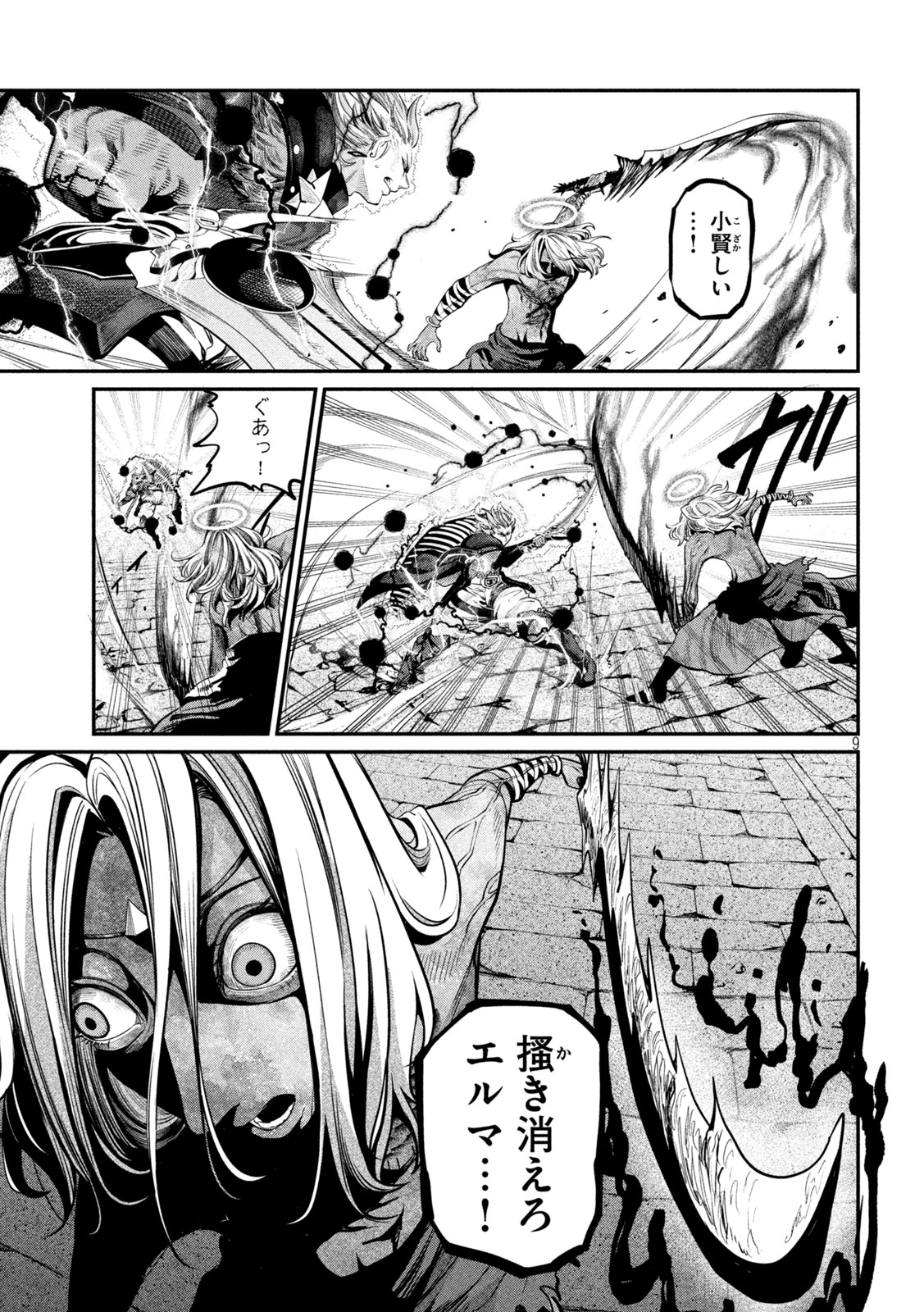 追放された転生重騎士はゲーム知識で無双する 第103話 - Page 9