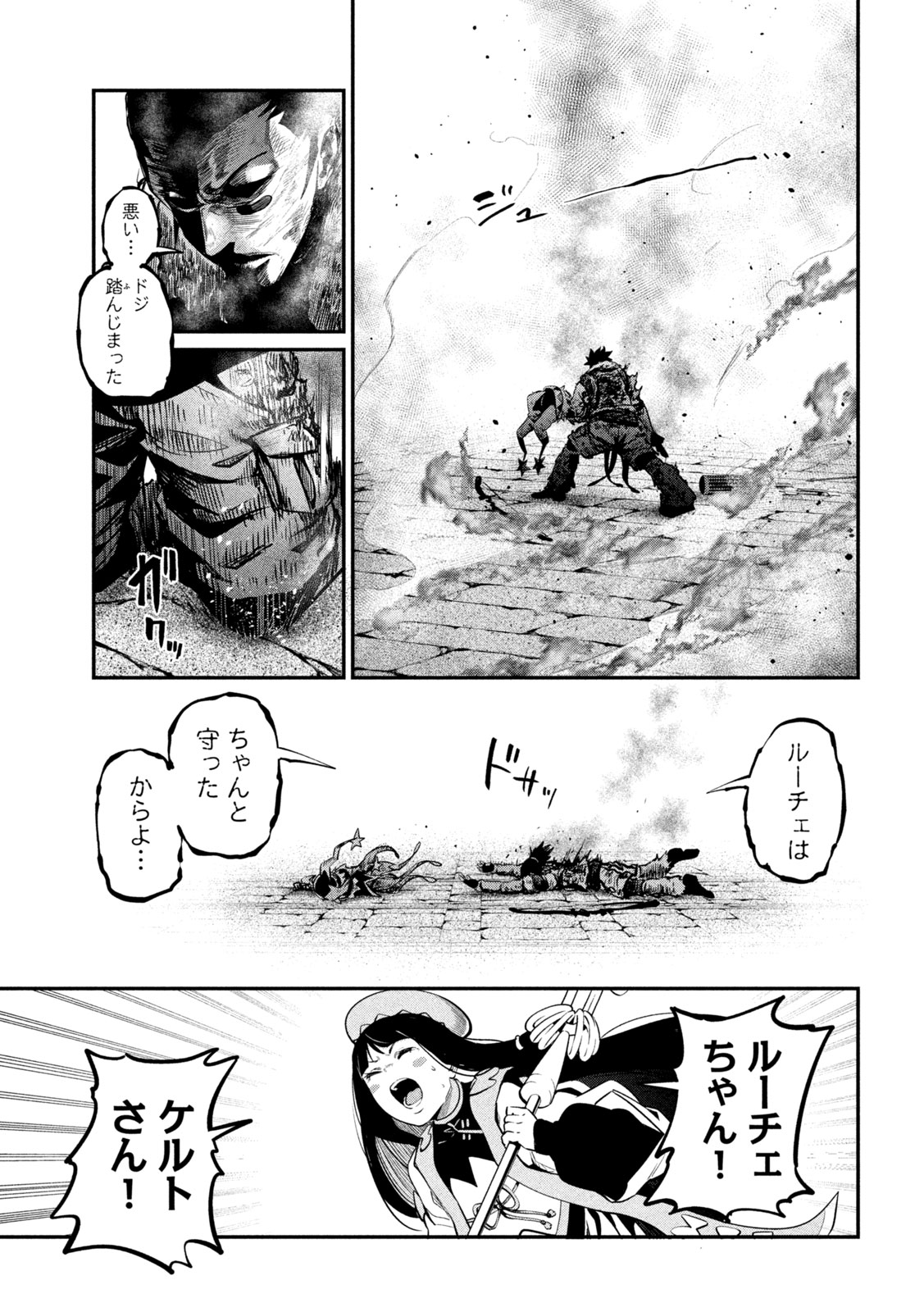 追放された転生重騎士はゲーム知識で無双する 第104話 - Page 7