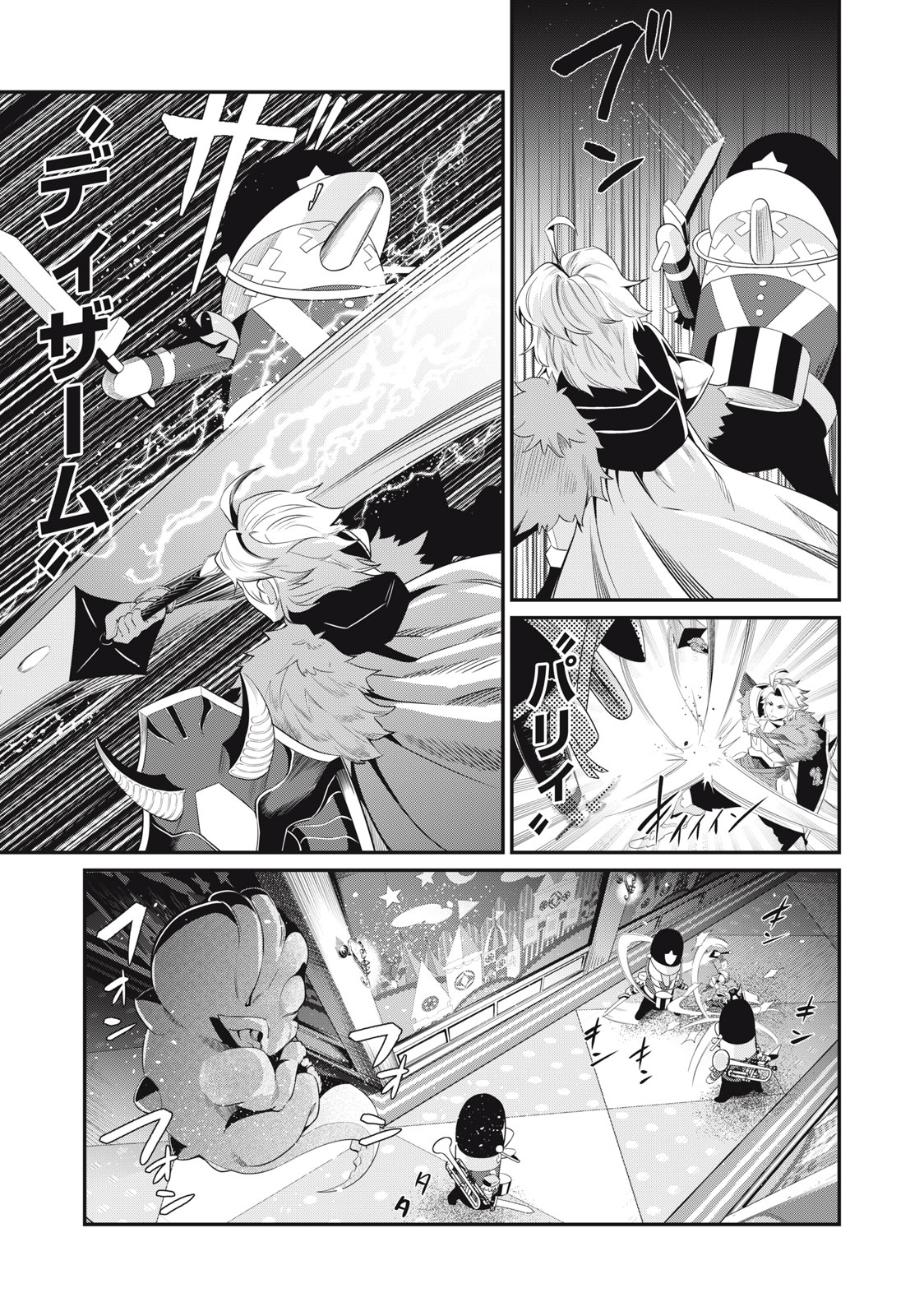 追放された転生重騎士はゲーム知識で無双する 第18話 - Page 13