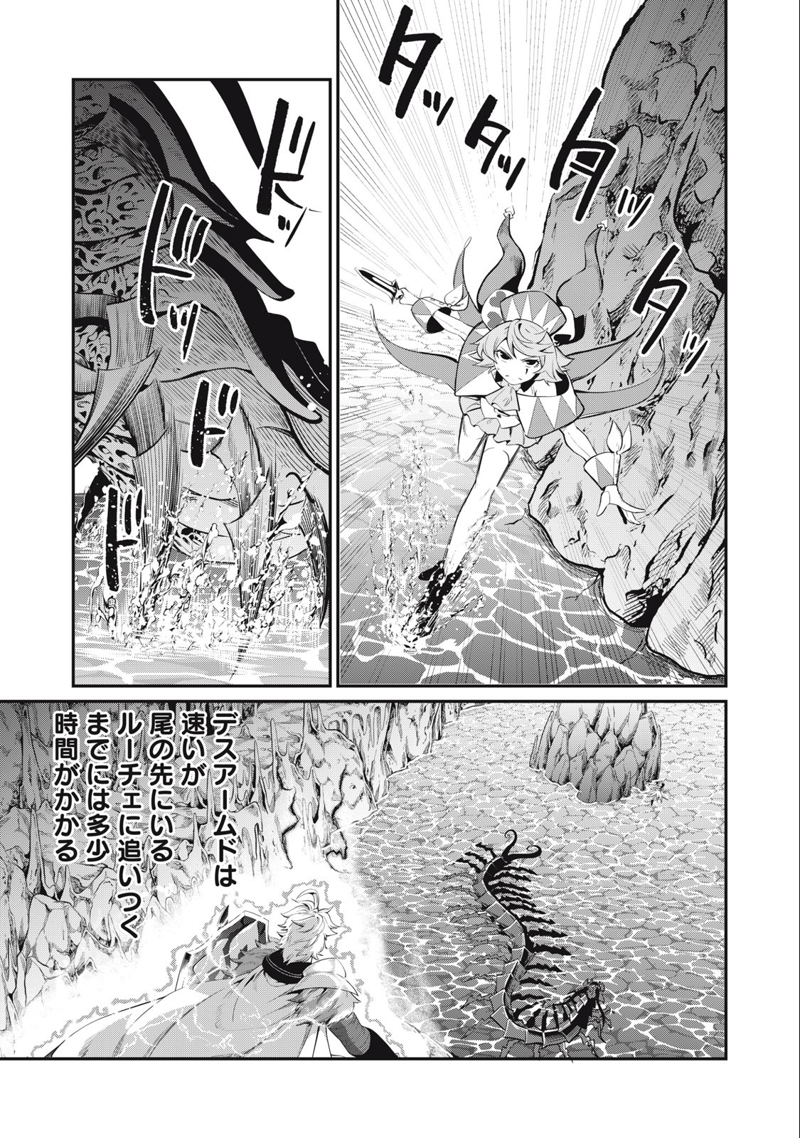 追放された転生重騎士はゲーム知識で無双する 第40話 - Page 3
