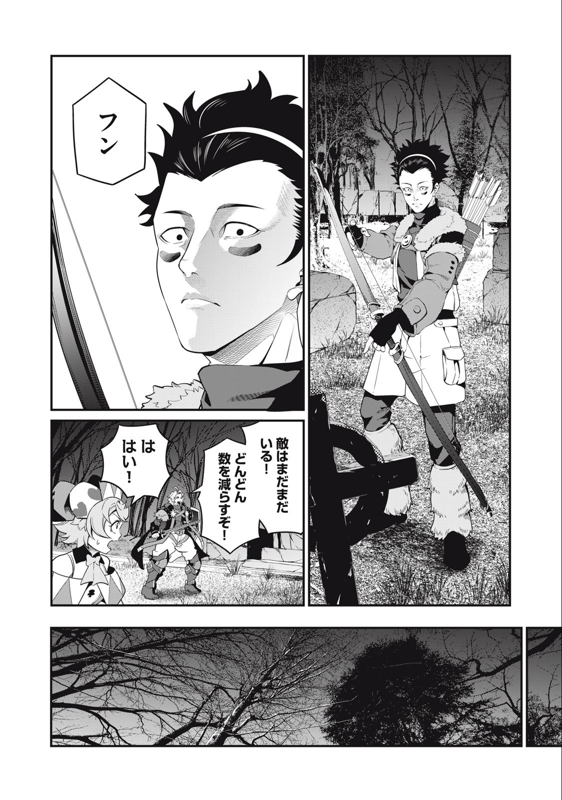 追放された転生重騎士はゲーム知識で無双する 第49話 - Page 12