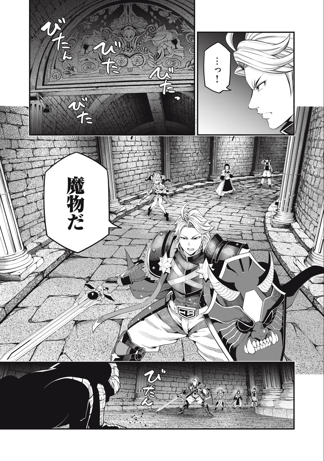 追放された転生重騎士はゲーム知識で無双する 第51話 - Page 5