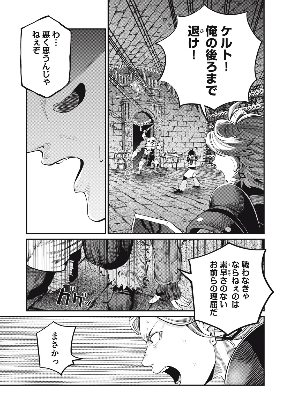 追放された転生重騎士はゲーム知識で無双する 第53話 - Page 11