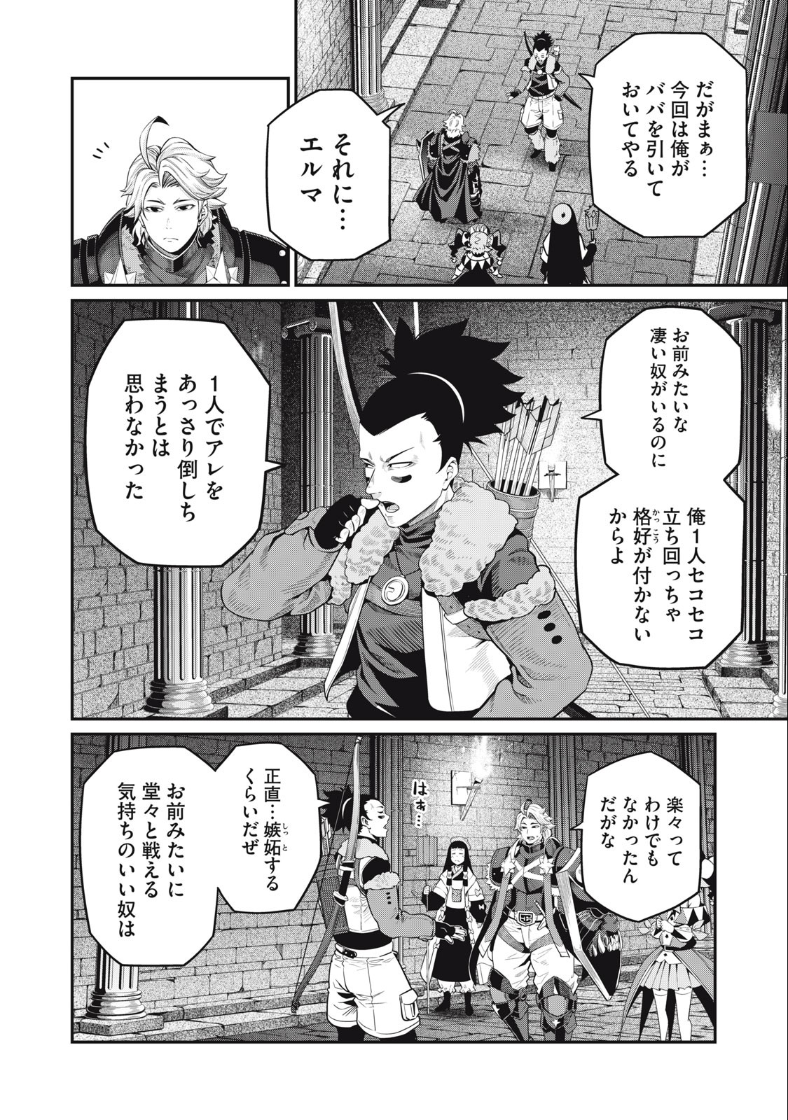 追放された転生重騎士はゲーム知識で無双する 第58話 - Page 12