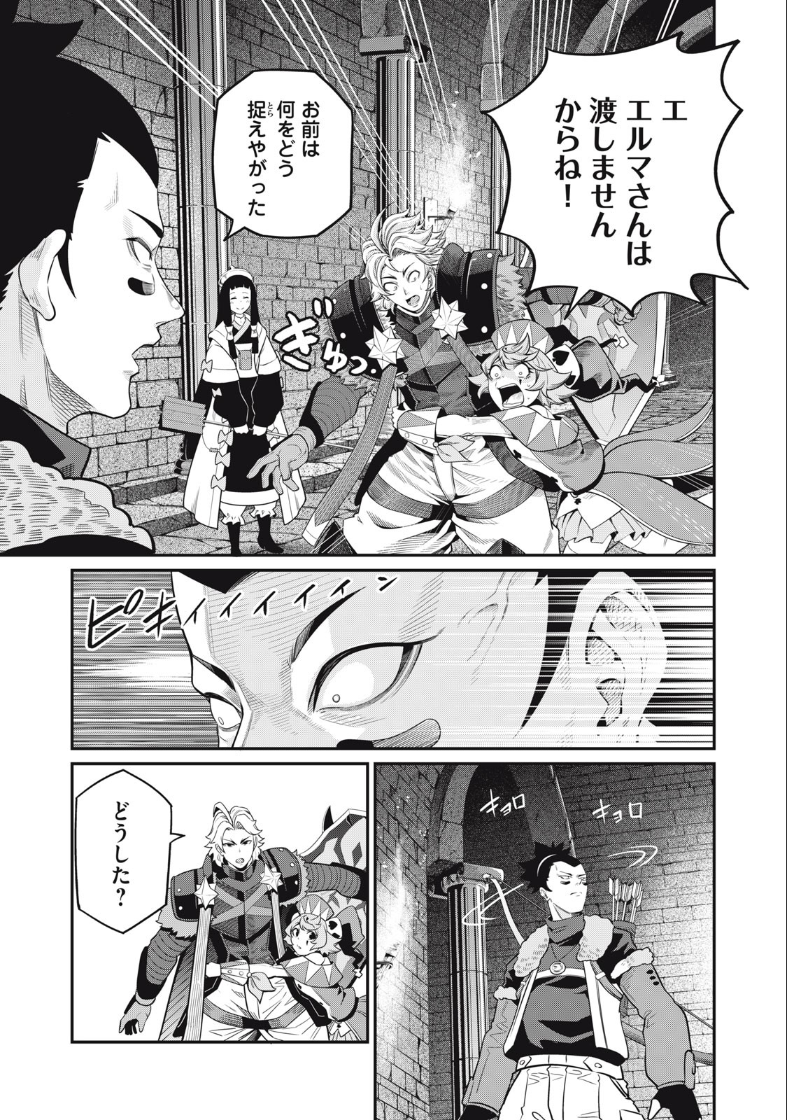 追放された転生重騎士はゲーム知識で無双する 第58話 - Page 13