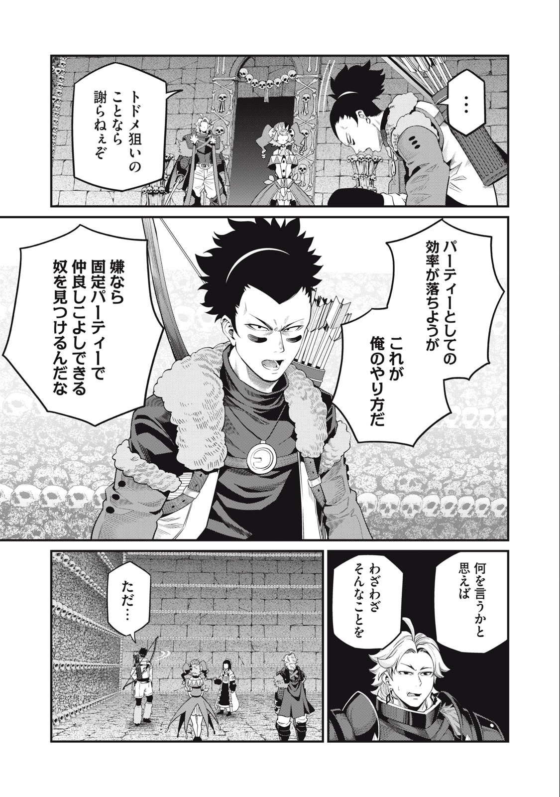 追放された転生重騎士はゲーム知識で無双する 第58話 - Page 3