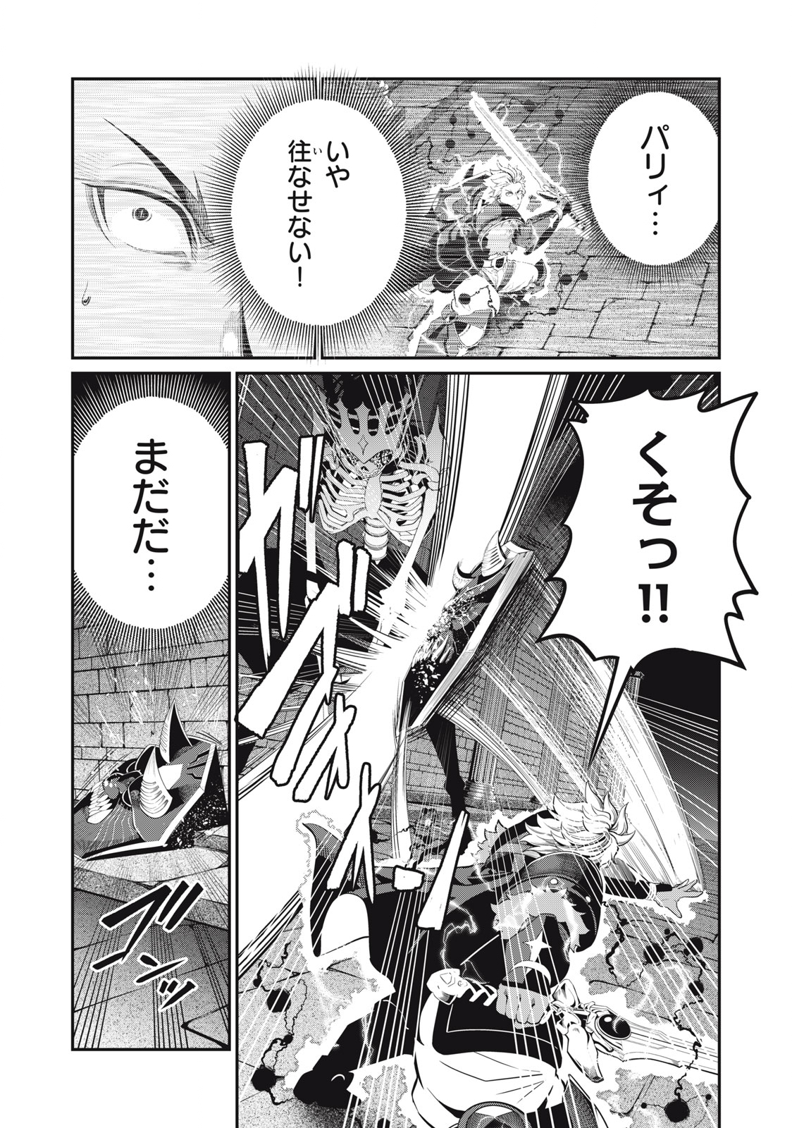 追放された転生重騎士はゲーム知識で無双する 第62話 - Page 8