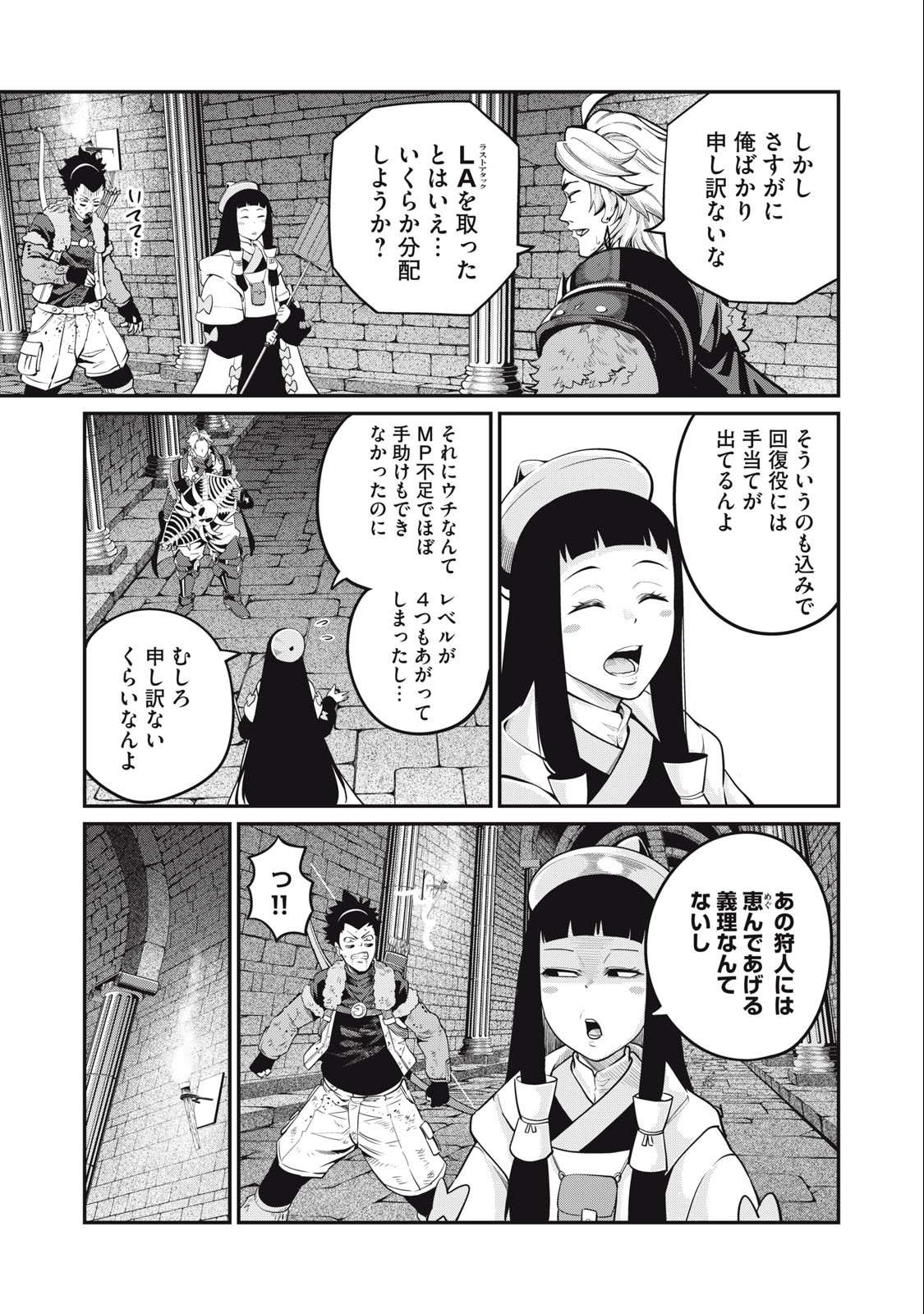 追放された転生重騎士はゲーム知識で無双する 第64話 - Page 5