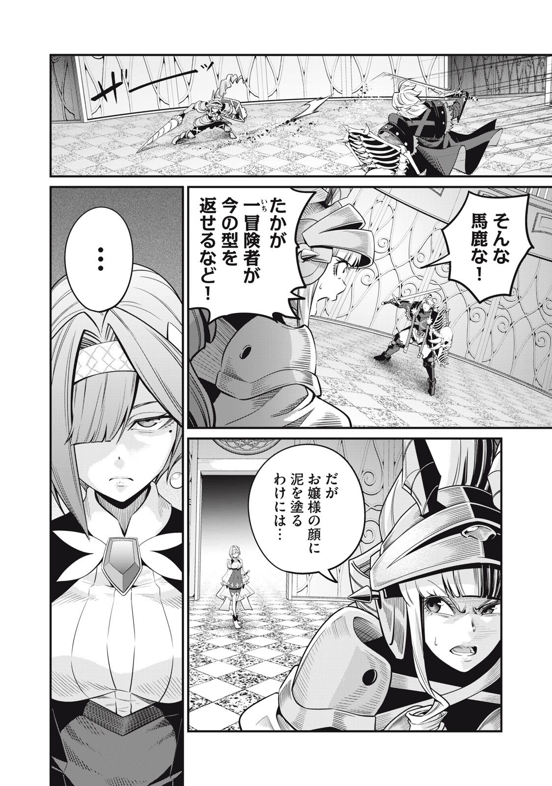 追放された転生重騎士はゲーム知識で無双する 第71話 - Page 8