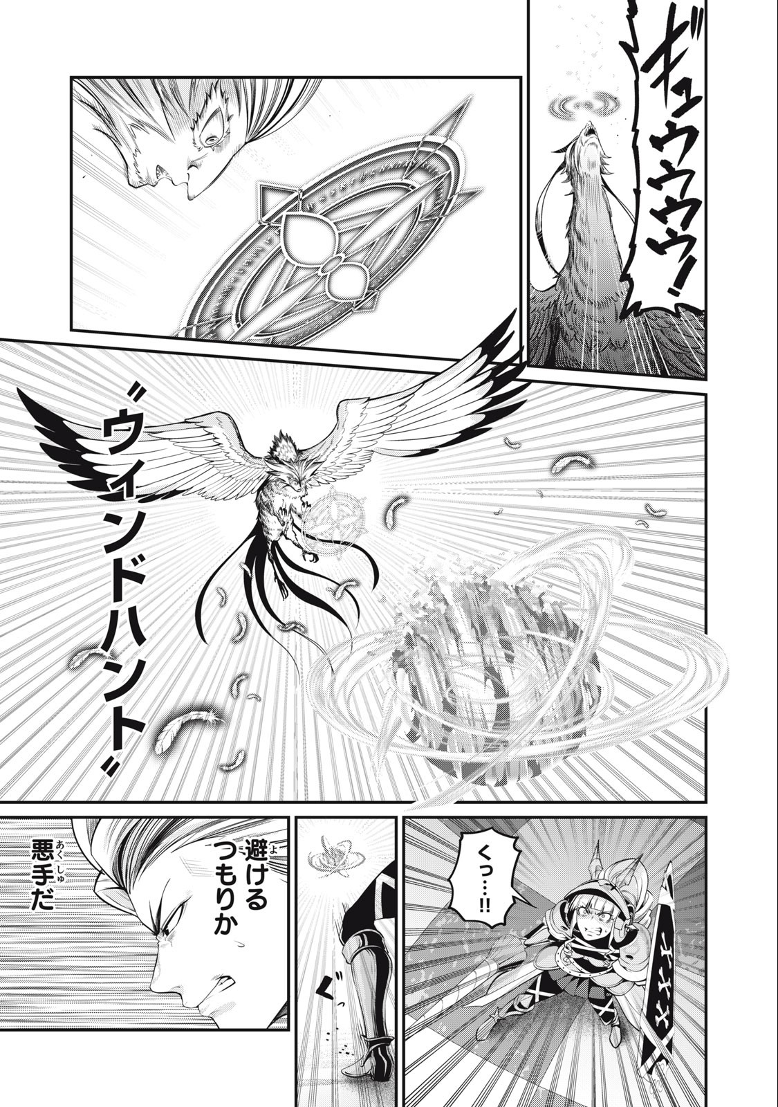 追放された転生重騎士はゲーム知識で無双する 第74話 - Page 13