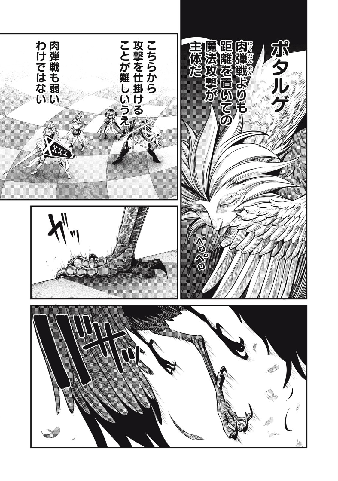 追放された転生重騎士はゲーム知識で無双する 第74話 - Page 9