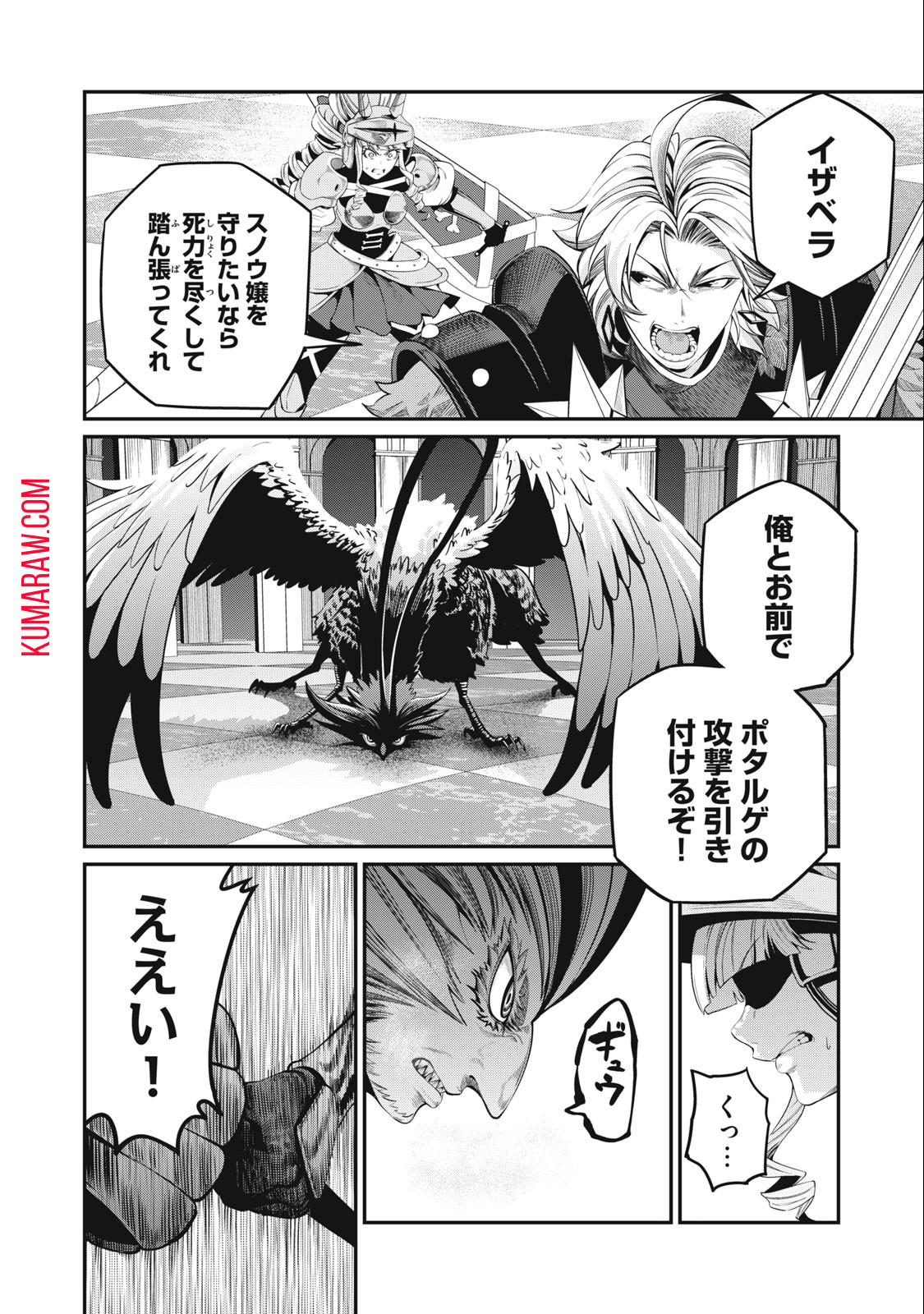 追放された転生重騎士はゲーム知識で無双する 第75話 - Page 4