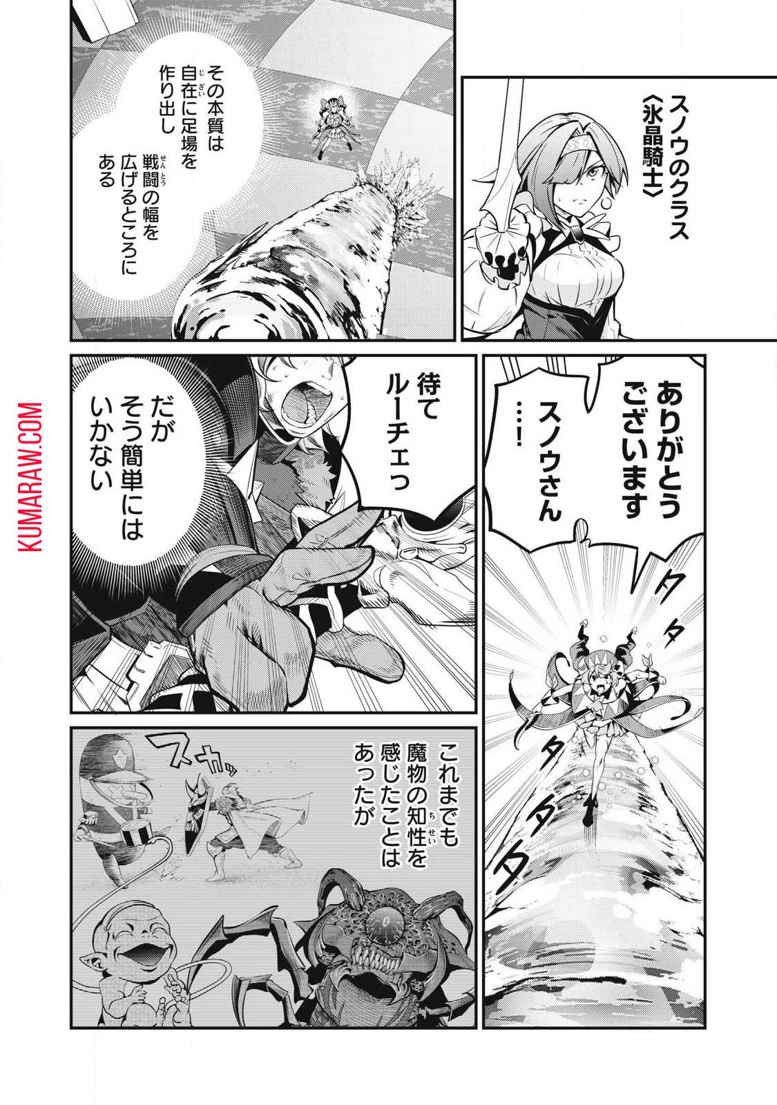 追放された転生重騎士はゲーム知識で無双する 第78話 - Page 12