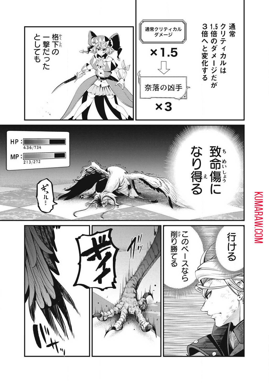 追放された転生重騎士はゲーム知識で無双する 第78話 - Page 7