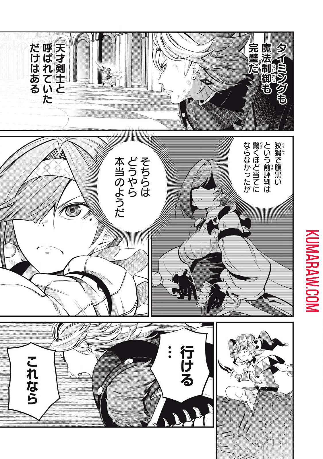 追放された転生重騎士はゲーム知識で無双する 第79話 - Page 5