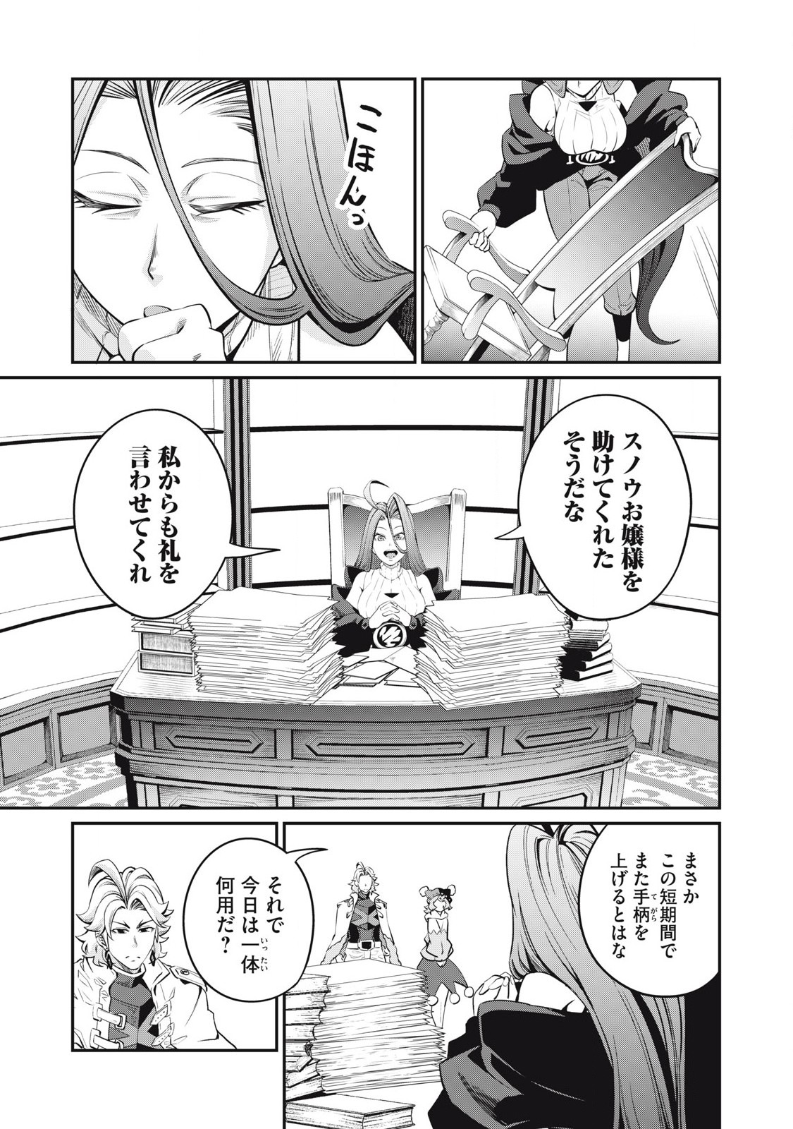 追放された転生重騎士はゲーム知識で無双する 第87話 - Page 7