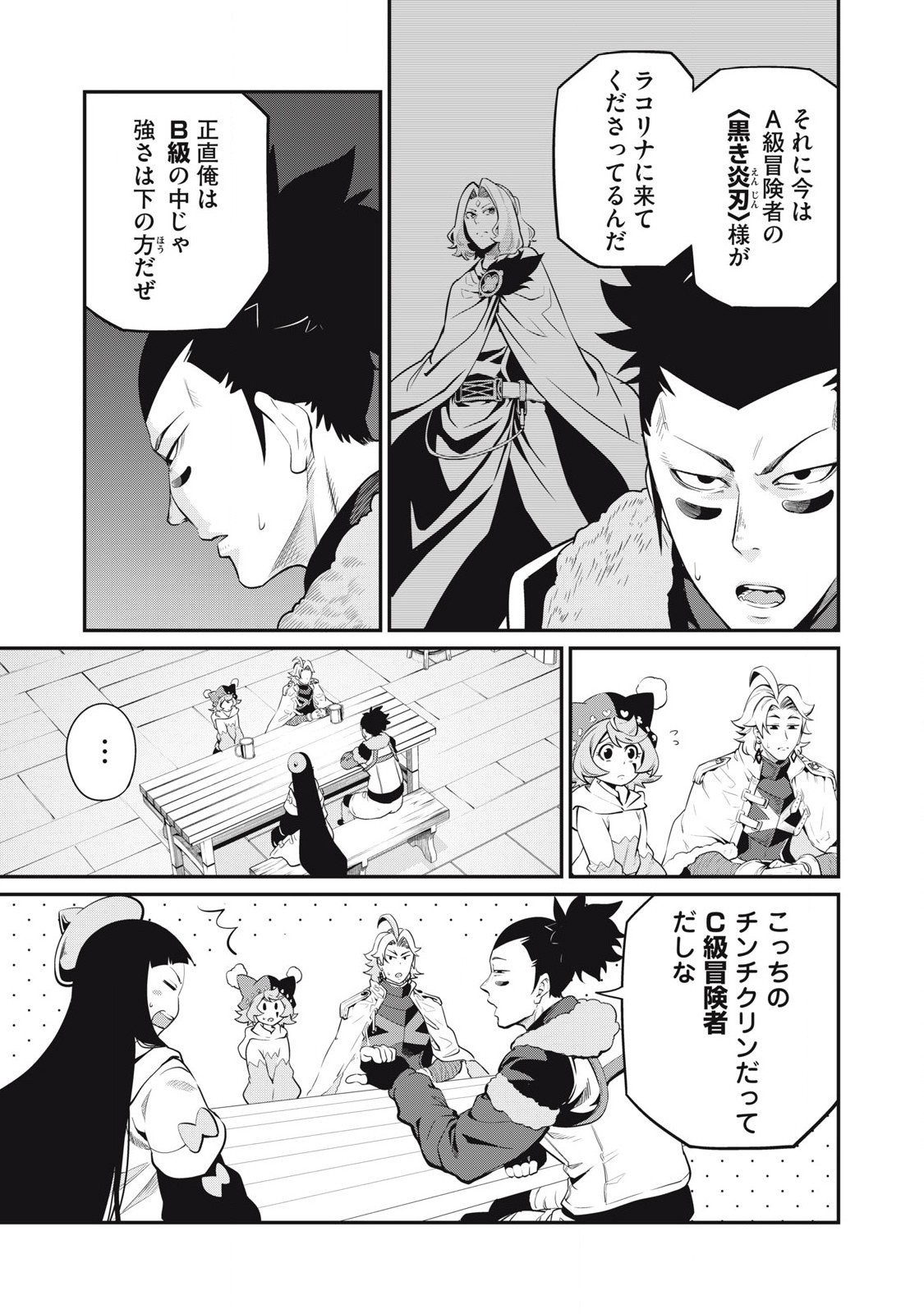 追放された転生重騎士はゲーム知識で無双する 第89話 - Page 5